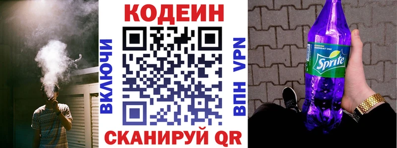 Кодеиновый сироп Lean напиток Lean (лин)  Нытва 
