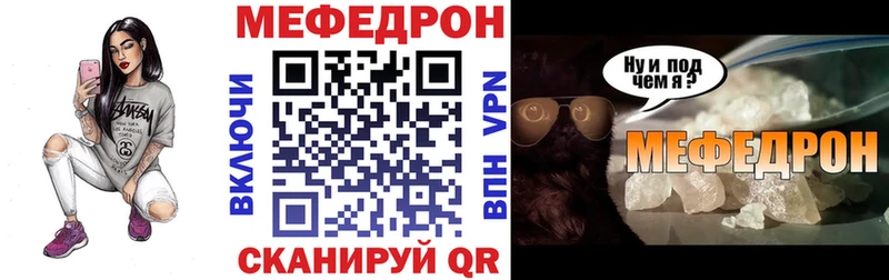 МЕФ VHQ где найти наркотики Нытва